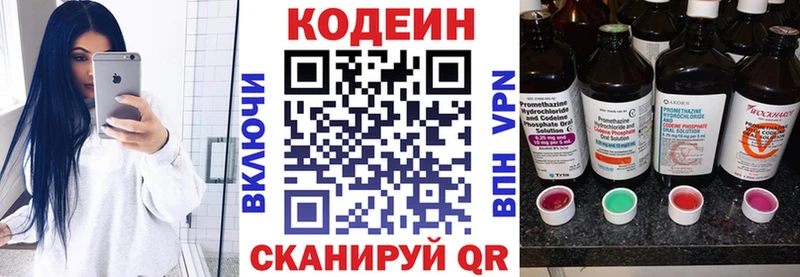 Кодеиновый сироп Lean напиток Lean (лин)  Десногорск 