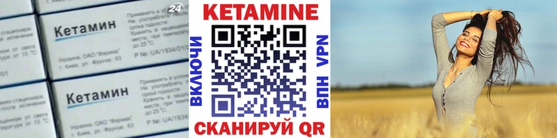 Кетамин VHQ  MEGA маркетплейс  Десногорск 